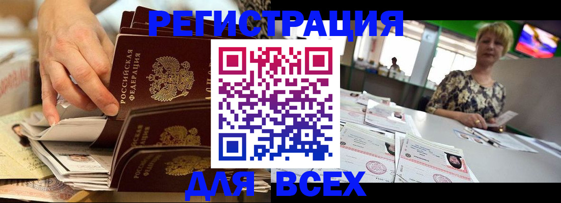 временная регистрация в Кушве