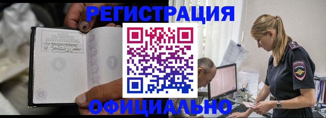 прописка в Кушве