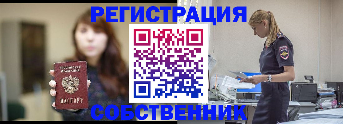 прописка для кредита в Кушве